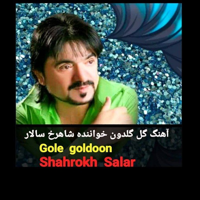 دانلود آهنگ گل گلدون